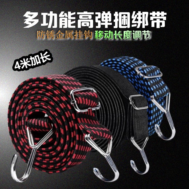 【凤凰】摩托车绑带电动车行李捆绑弹力绳可调节货物捆绑带车衣固定带