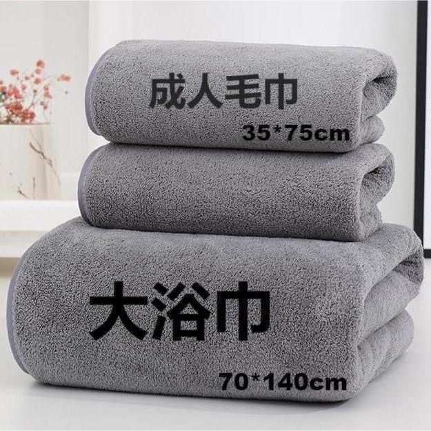 杨哥同款珊瑚加厚浴巾毛巾套装柔软吸水不掉男女三件套组合装清仓
