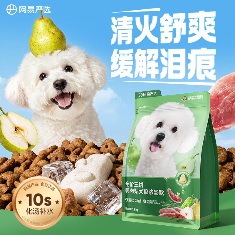 【便携500g】网易严选三拼鸭肉鸭肉梨冻干泰迪比熊去泪痕小型犬