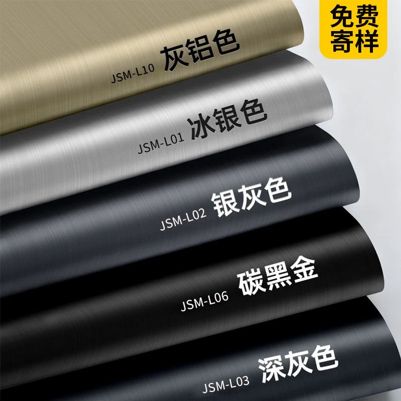金属膜贴纸自粘高级感入户电梯门轿厢内冰箱柜翻新改色不锈钢贴膜