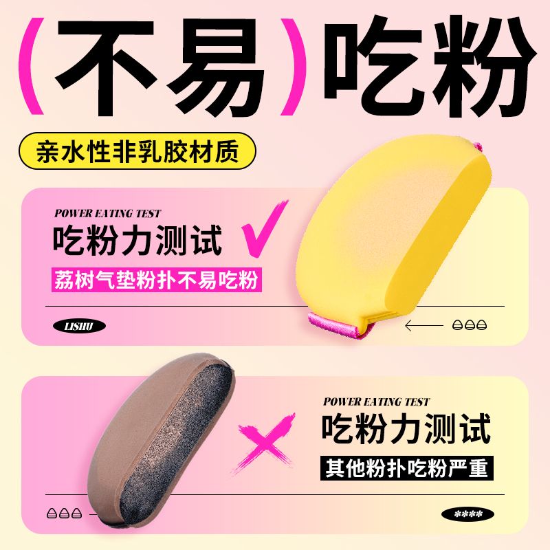 【荔树】不要蕉绿气垫粉扑不吃粉底液专用化妆清透底妆干湿两用收纳盒