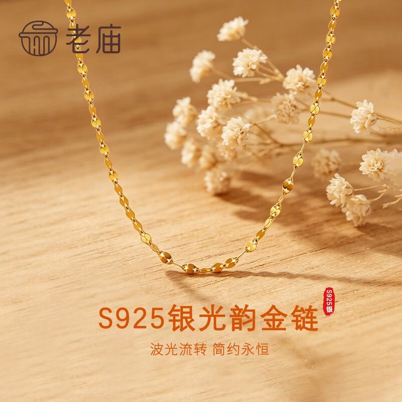 【老庙】S925银爆闪鱼唇链显瘦锁骨链送女友送老婆七夕情人节礼物