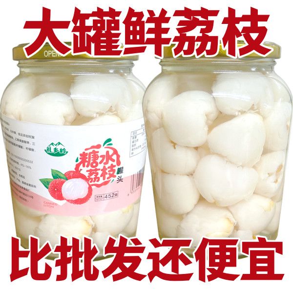 【低价清仓】新鲜荔枝大果鲜摘妃子笑荔枝新鲜白糖当季无核荔枝