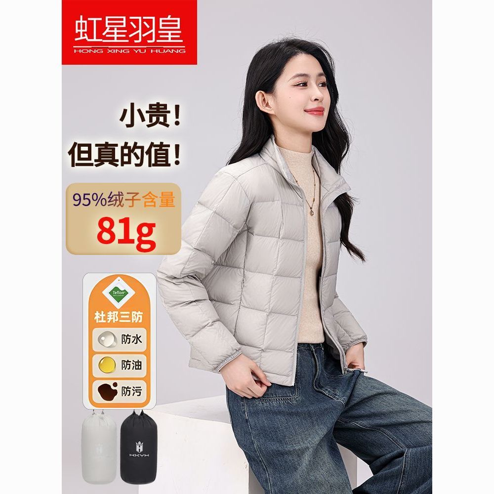 冬季轻薄短款羽绒服女2026新款方块格子面包服95羽绒立领保暖外套