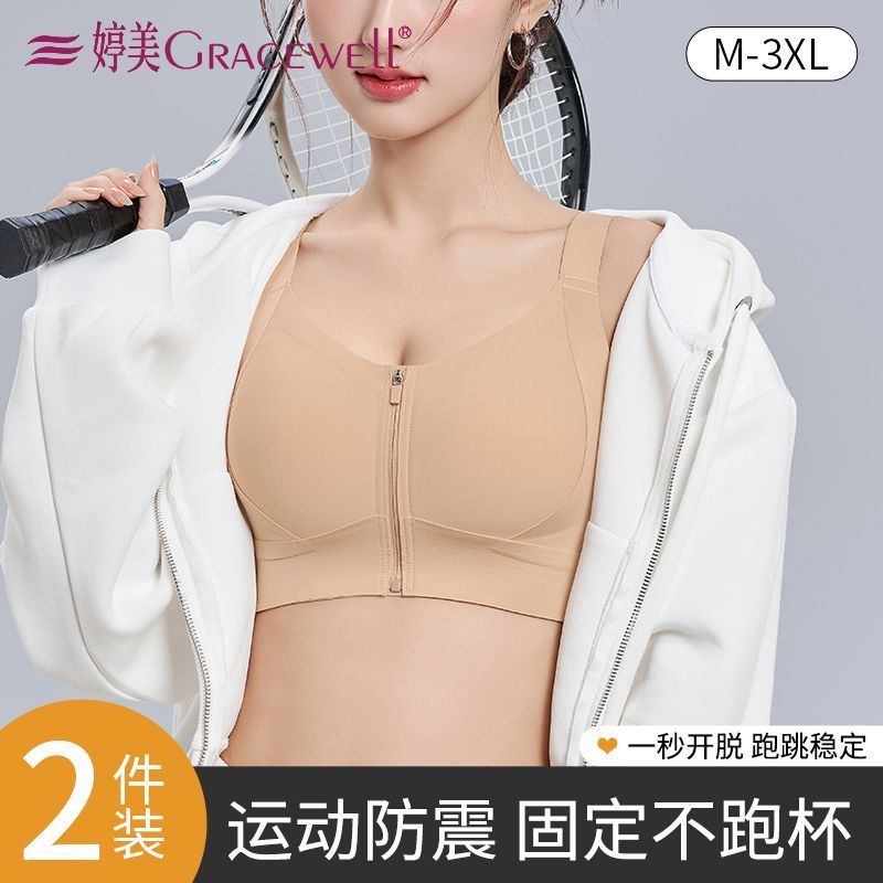 【婷美】运动内衣女前拉链跑步防震文胸健身训练跑步瑜伽背心提拉防垂