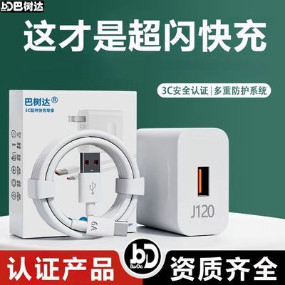 适用手机快速充电支持手机闪充快充协议18W快充充电器快充数据线