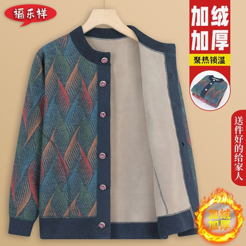 中老年人冬装毛衣外套女奶奶加绒开衫衣服老太太加厚60岁秋冬上衣