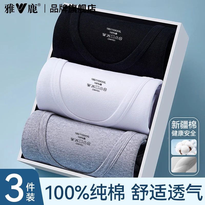 【雅鹿】3件装纯棉背心男士上衣无痕运动跨栏老头汗衫春秋夏打底内搭