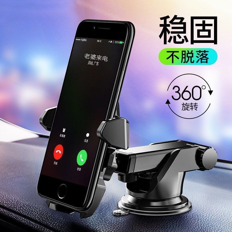 汽车货车通用吸盘式车载手机支架仪表台挡风玻璃旋转导航手机夹