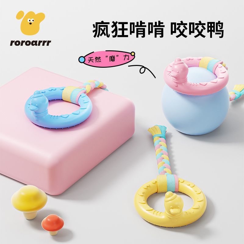 狗狗玩具耐咬磨牙解闷神器宠物咬胶中小型幼犬泰迪博美比熊橡胶环