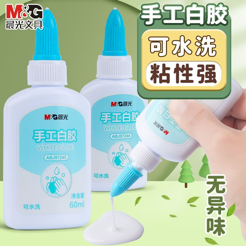 【晨光】白乳胶小学生diy手工胶水60ml小瓶幼儿园儿童专用白胶粘力强