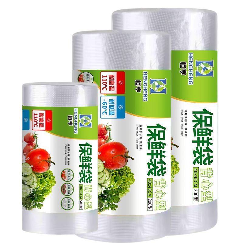 加厚保鲜袋食品级家用背心食品冰箱专用塑料一次性包装袋手提袋子