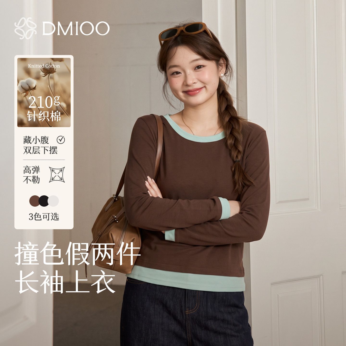 【大码百分百】女装微胖mm秋长袖正肩圆领撞色内搭巨显瘦针织打底T恤【7天内发货】