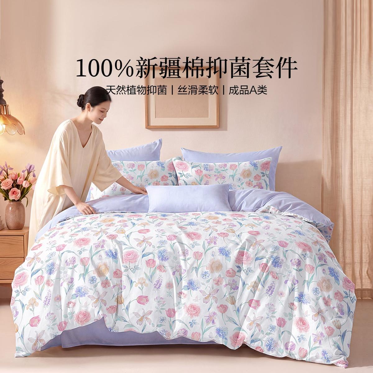 水星家纺出品百丽丝全棉三四件套纯棉a类抑菌专用床上用品套件