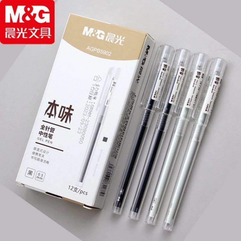 【晨光】本味中性笔高考透明笔杆简约0.5mm全针管笔芯签字笔学生水笔