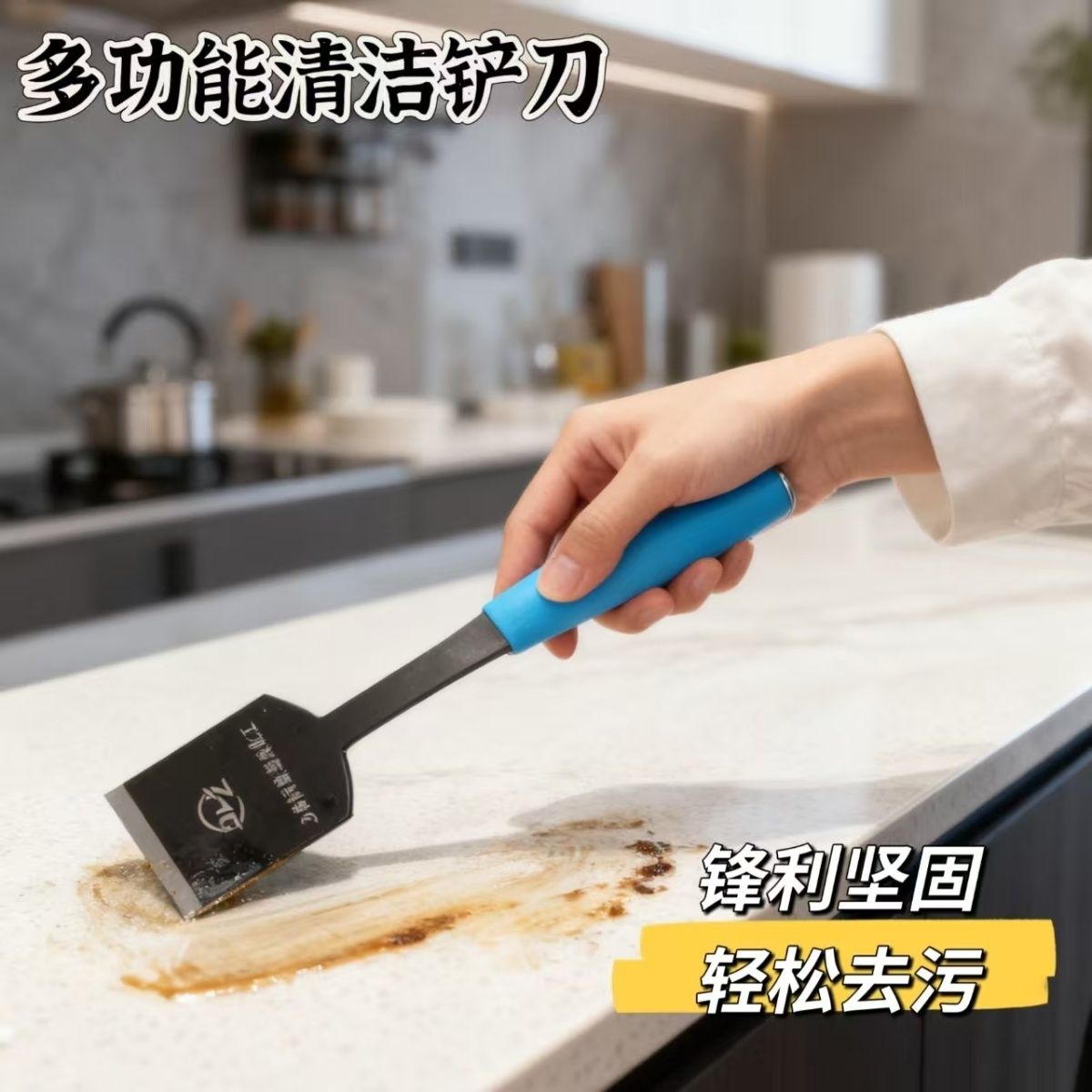 加厚油烟机清洁铲刀美工铲墙皮神器玻璃地板美缝除胶刮刀保洁工具