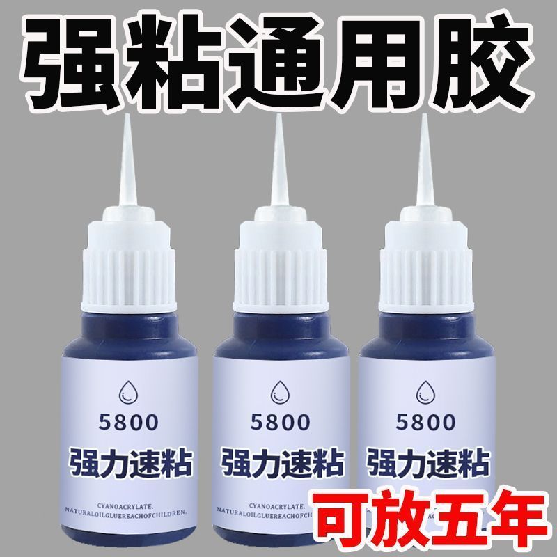 万能强力胶水5800胶油原胶速干焊接剂高粘度胶粘用品补鞋粘铁胶水