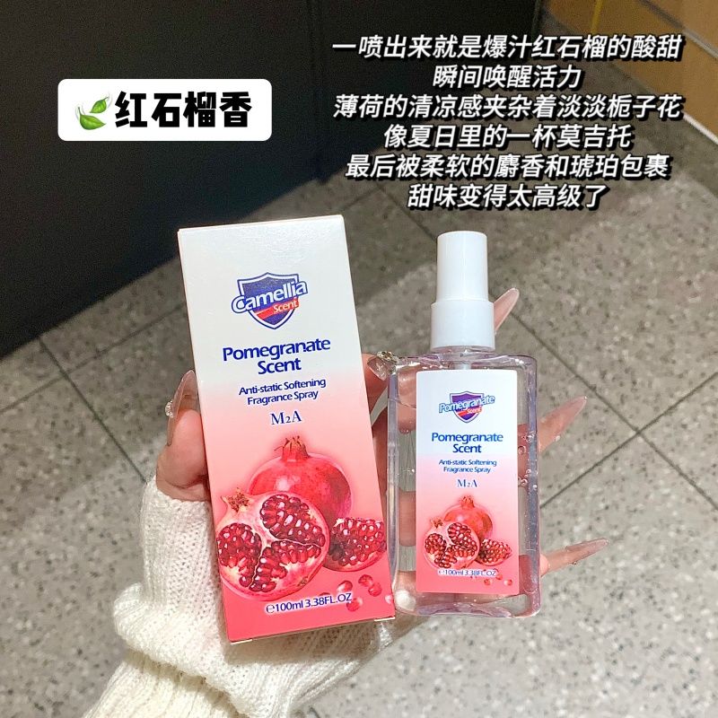 新款纯白皂香衣物香水红石榴持久留香清新自然女学生正品香氛淡香