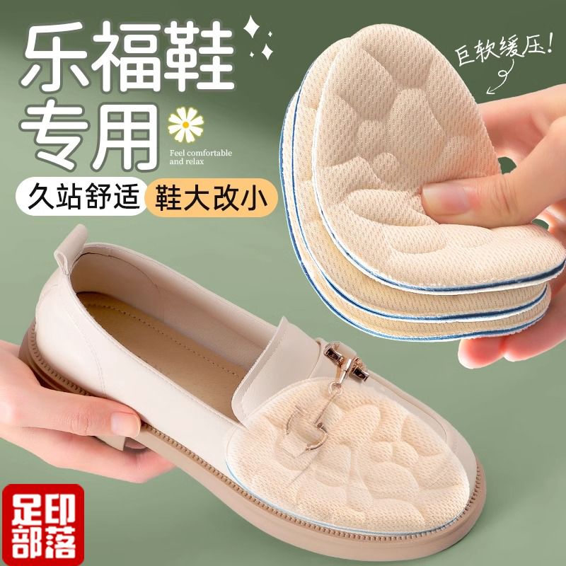 乐福鞋不累脚前脚掌垫半码垫女防痛超软高跟鞋鞋大改小神器鞋垫