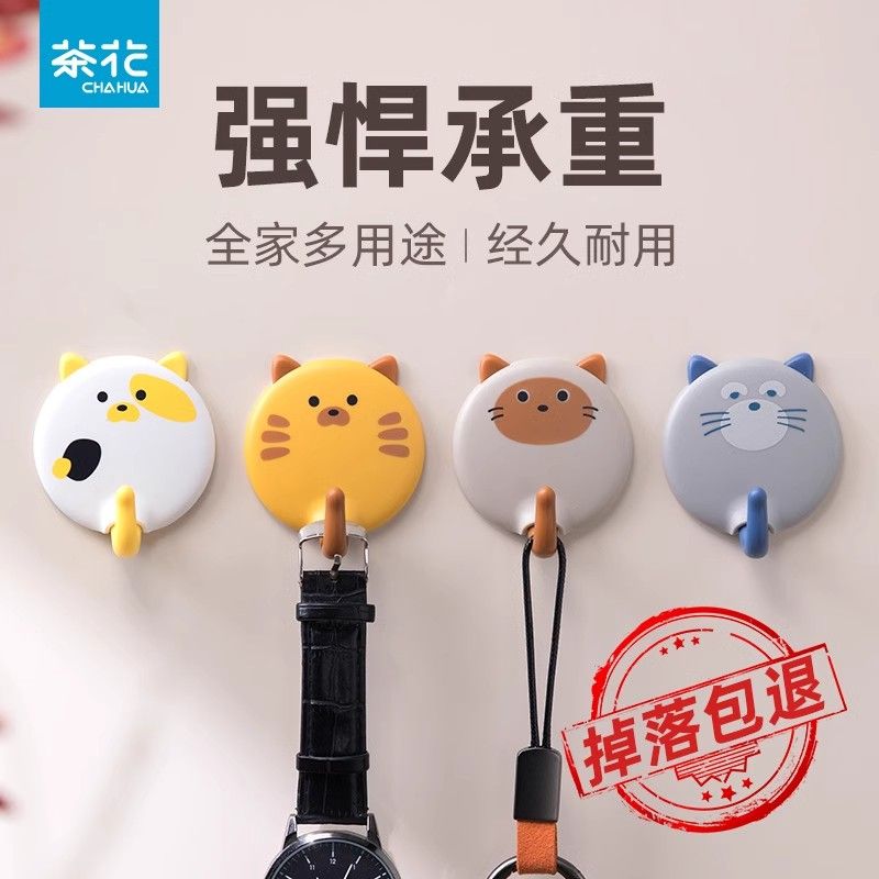 【茶花】挂钩卡通可爱家用胶粘式免打孔门后浴室墙上强力无痕挂东西钩
