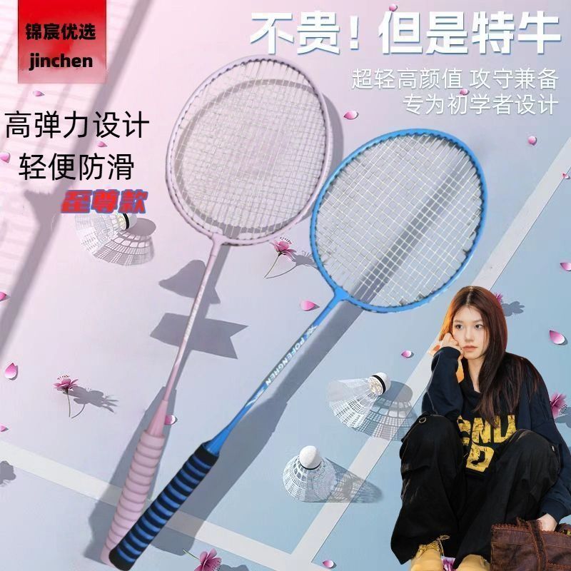 库存清仓羽毛球拍双拍套装合金一体拍家庭亲子运动全套带球
