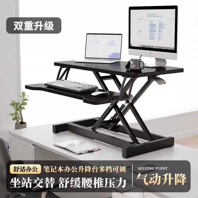 站立式升降桌面电脑桌折叠架工作台笔记本增高支架台式办公电脑桌