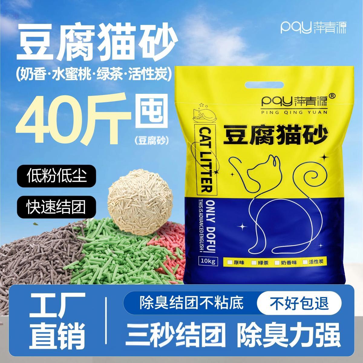 豆腐猫砂除臭强低尘2秒结团可冲厕所10斤20斤大袋囤货家用