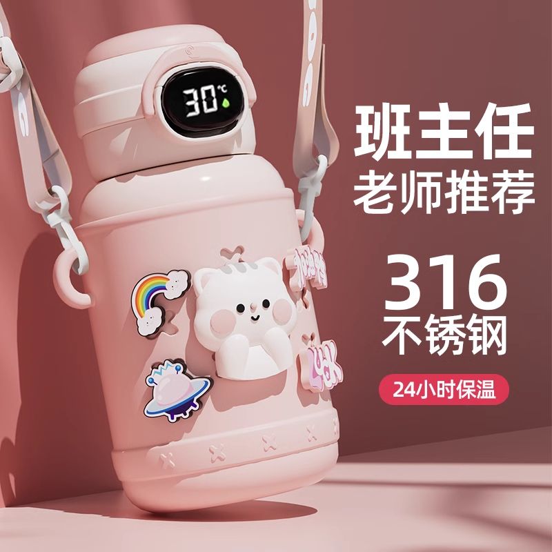 2026新款儿童保温杯男女孩幼儿园上学专用水杯便携高颜值宝宝水壶