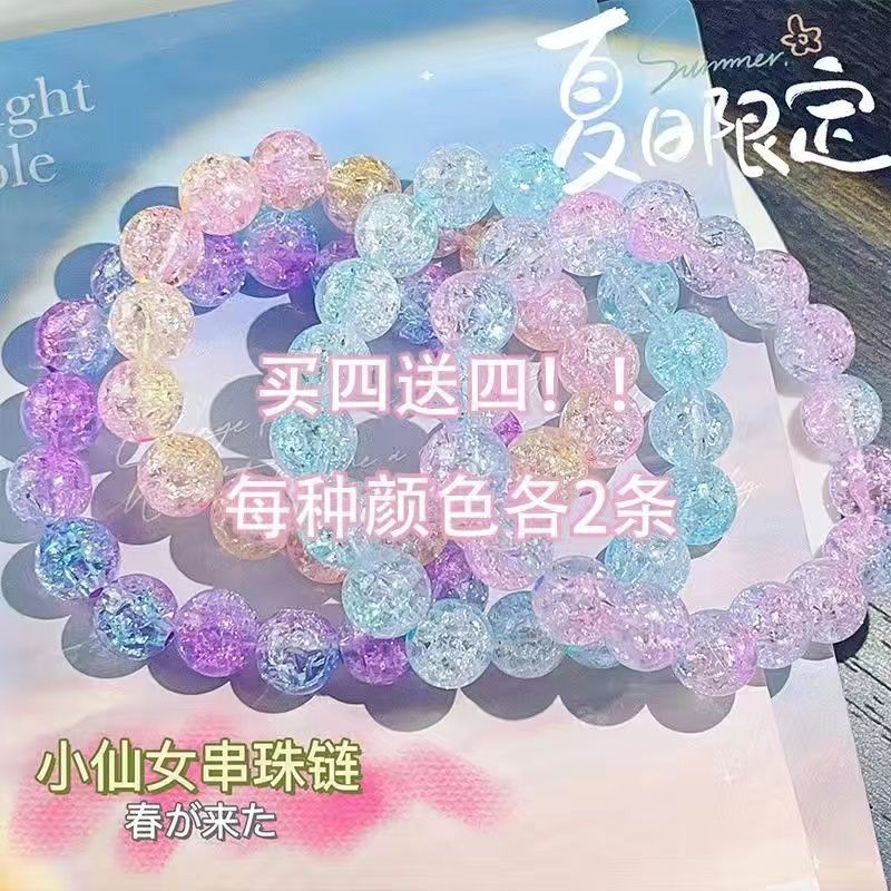 夏日限定渐变冰裂珠串珠手链甜美可爱学生手链女夏日百搭情侣手串