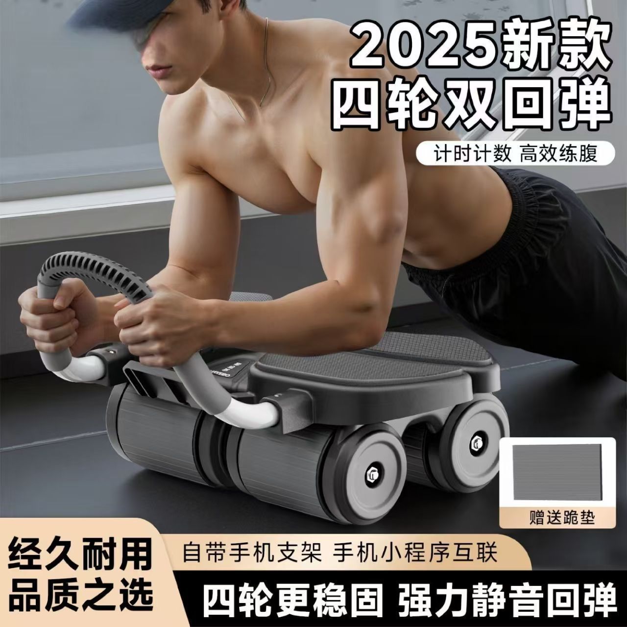 2026新款四轮健腹轮自动回弹卷腹家用瘦肚子腹肌轮男女锻炼器材