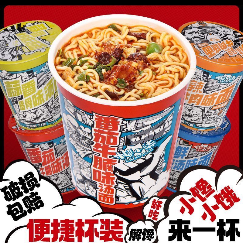 柳小柒桶装杯面方便面夜宵速食小杯免煮海鲜混合迷你宿舍口味泡面