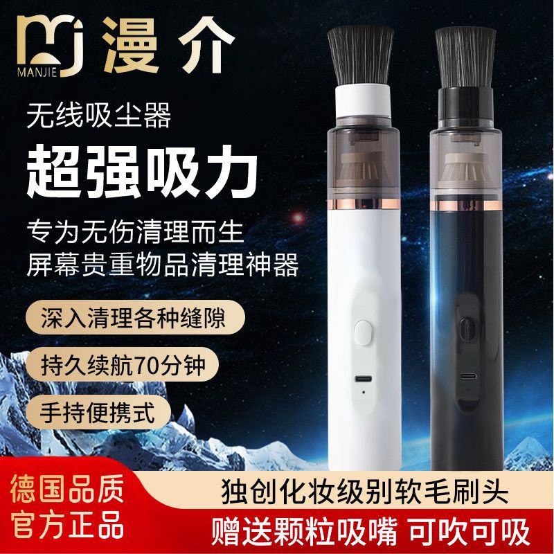 漫介车载吸尘器无线高效便携软毛刷汽车沙发床褥清洁神器