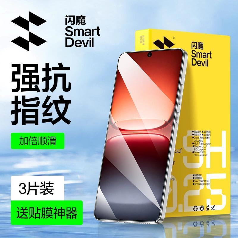 【闪魔】VIVOiQOONeo9钢化膜iQOO15Ultra高清Neo10/11手机膜iQOO16