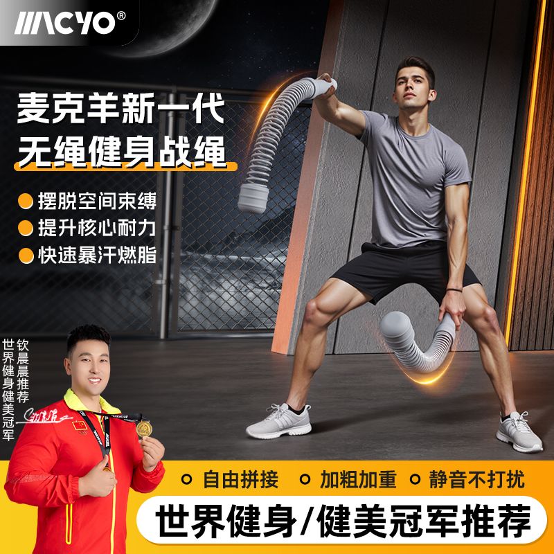 无绳战绳健身甩绳战斗绳家用训练力量绳臂力握力绳肌肉锻炼健身棒