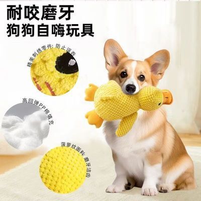 狗狗玩具鸭子解闷神器宠物小猫狗自嗨毛绒发声玩偶咬不烂磨牙用品
