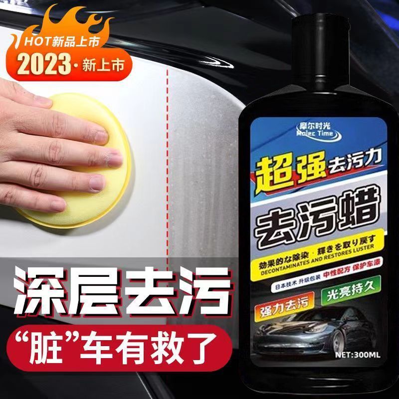 汽车车用清洁修复洗车蜡强力修复上光通用抛光蜡车身车载车用美容