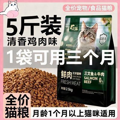 冻干全价成猫鲜肉幼猫高蛋白通用型通用家猫营养阶段天然包邮主粮