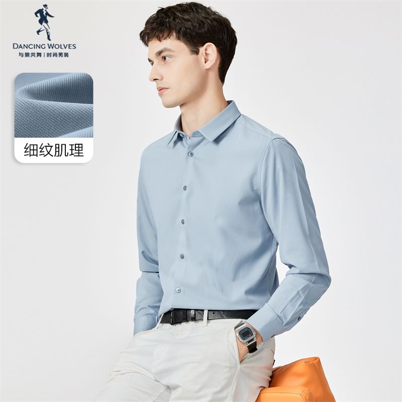 【细纹肌理感】与狼共舞翻领长袖衬衫男秋季商务休闲纯色衬衣男士