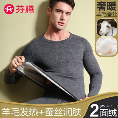 【芬腾】保暖内衣男士加厚加绒德发热中老年人冬季打底秋衣裤秋裤套装
