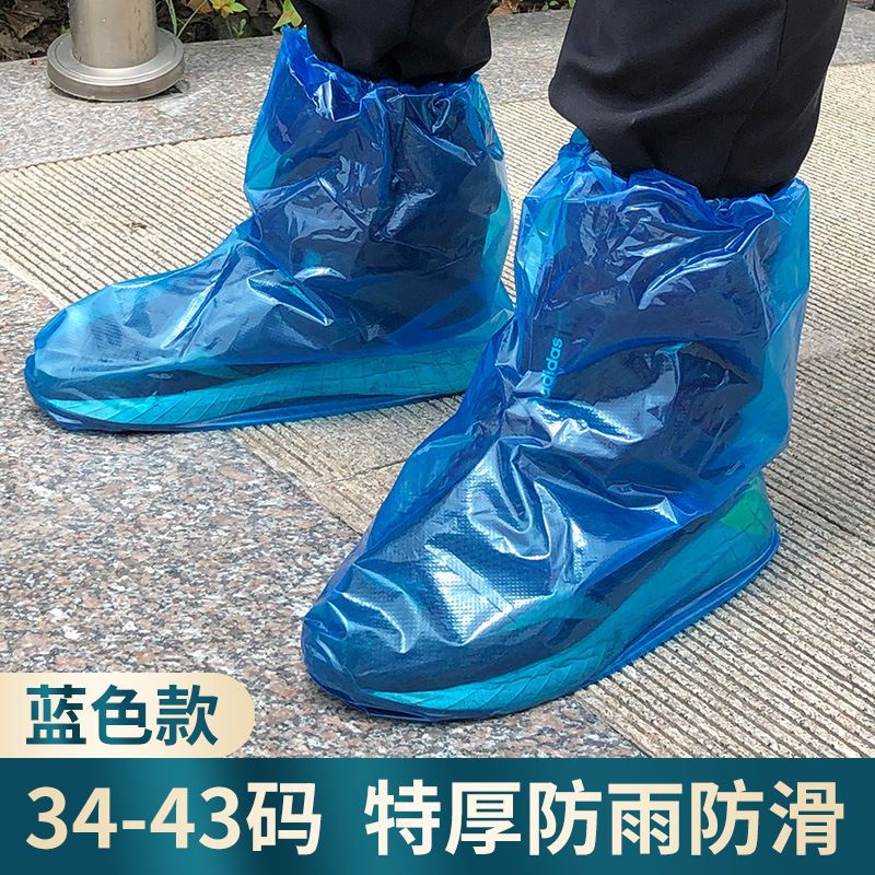 特厚一次性鞋套防水防滑雨天加厚塑料脚套养殖场靴套户外漂流耐磨