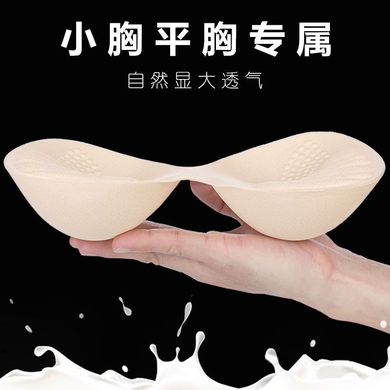 4CM泰国天然乳胶胸垫加厚内垫显大文胸垫片运动内衣插片替换胸罩
