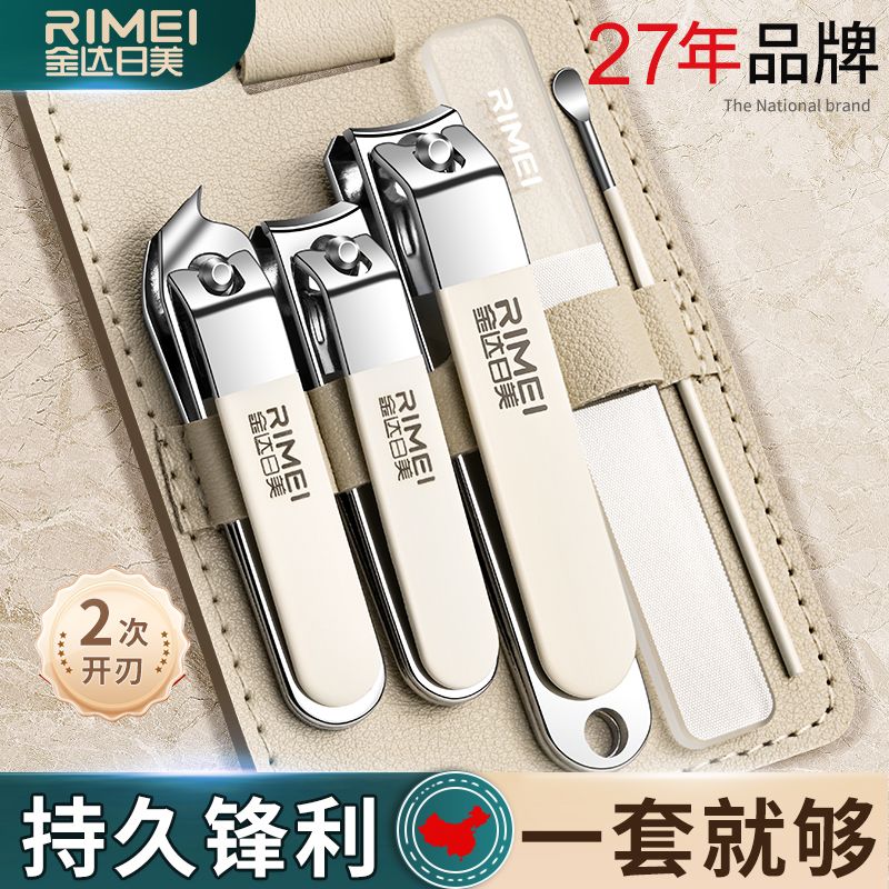 【金达日美】指甲刀套装全套指甲钳斜口指甲剪正品原装挖耳勺新款家用