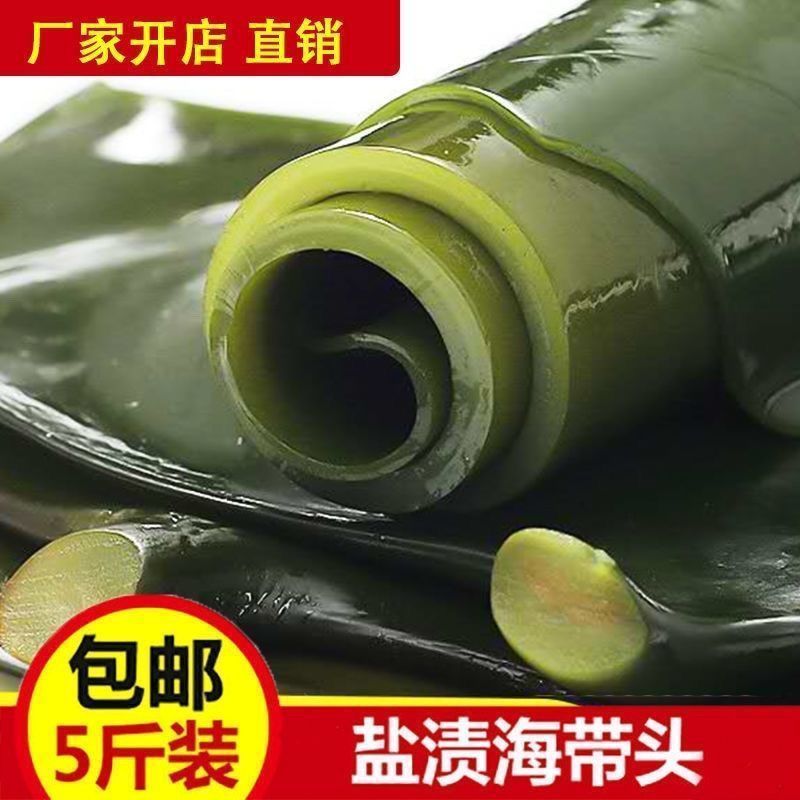盐渍海带头海带厚片串串火锅新鲜关东煮食材整箱商用批发营养方便