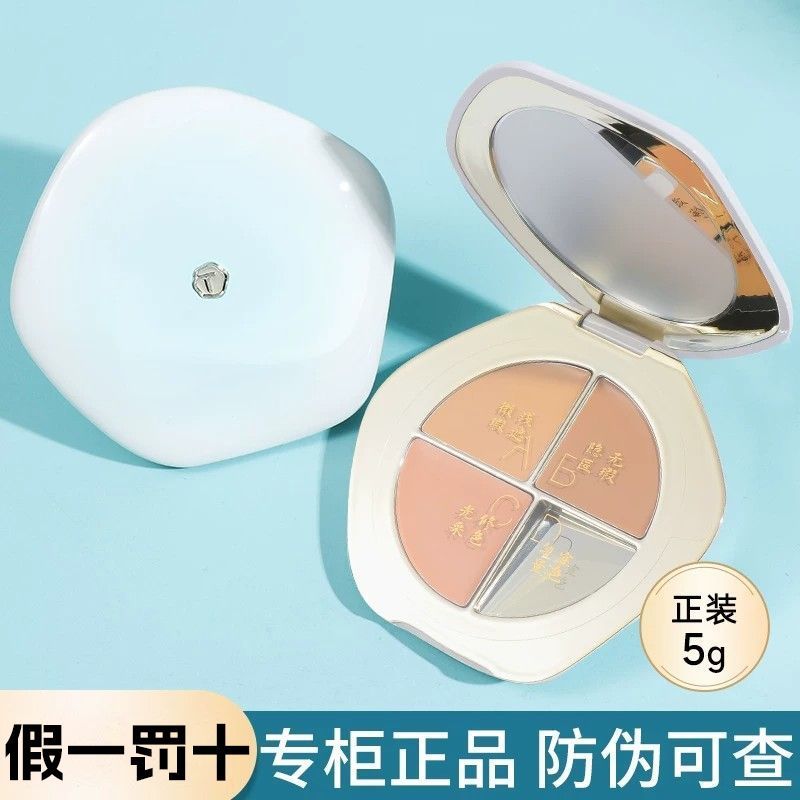 【彩棠】三色遮瑕盘正装5g遮盖黑眼圈泪沟法令纹痘印提亮水润官方正品
