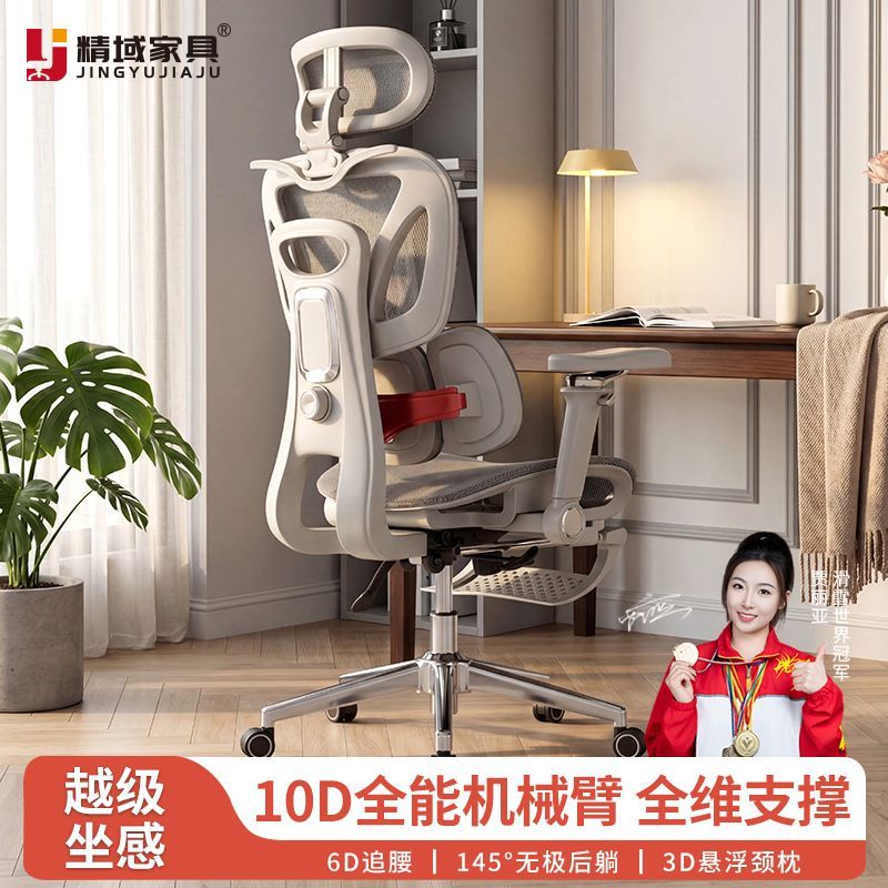 【精域】i9电脑椅人体工学椅子悬浮腰枕Pro升级久坐办公椅电竞椅可躺