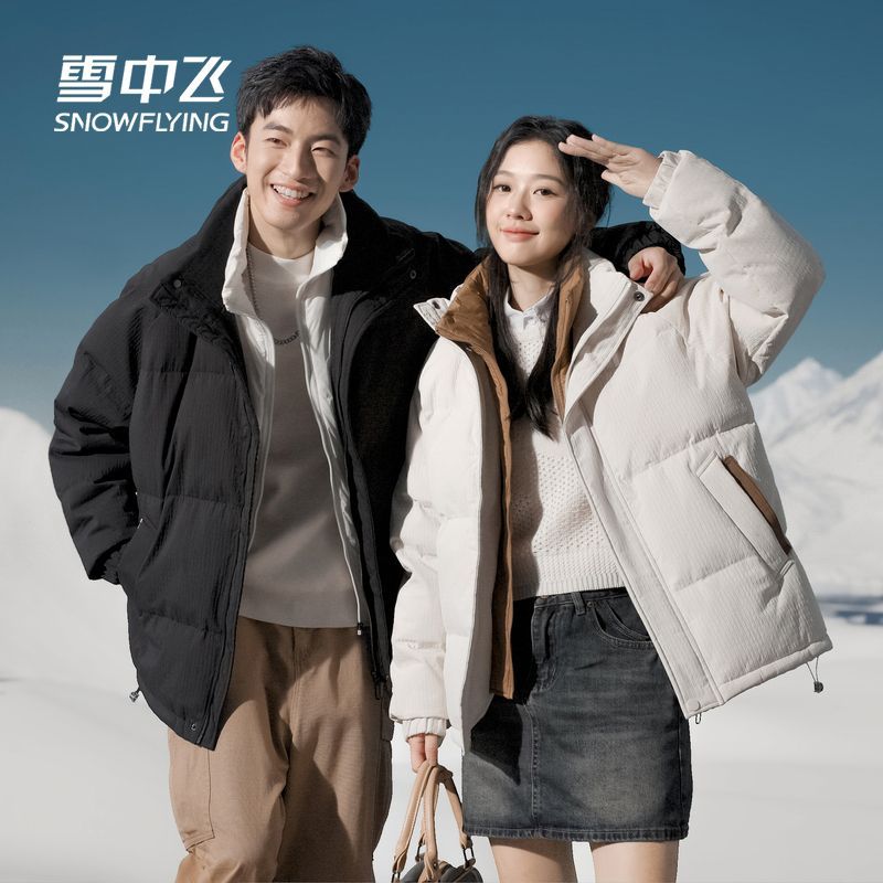 【雪中飞】 羽绒服情侣款新款百款休闲加厚保暖时尚宽松外套
