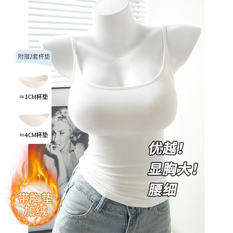秋冬可拆卸胸垫显胸显腰优越外扩bra漫画胸内搭纯欲吊带保暖背心