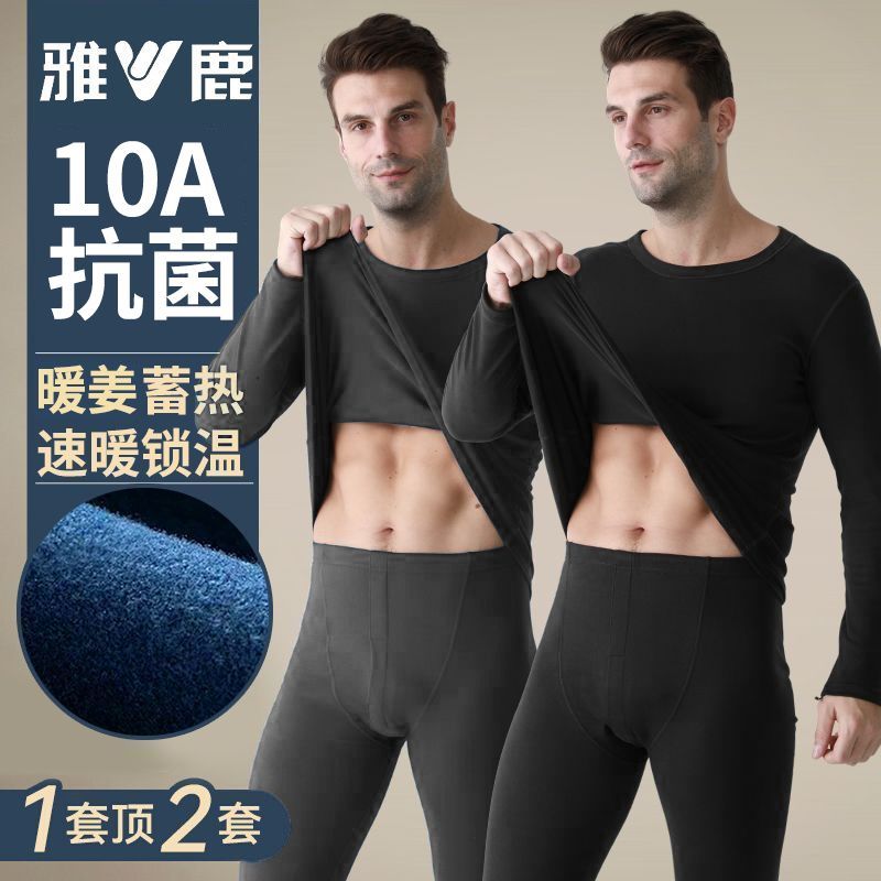 【雅鹿】冬季双面磨绒男士保暖内衣套装厚款发热秋衣秋裤内穿防寒打底