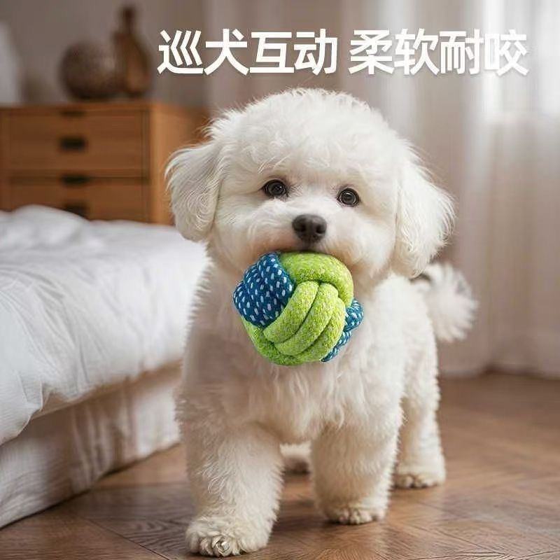 狗狗宠物棉绳编织球(不带绳)耐磨解闷编织绳绳结训小型幼犬神器