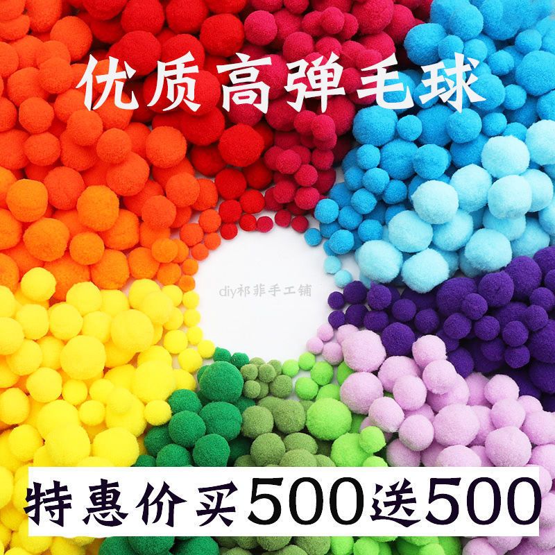 混装高弹彩色小毛球diy豪华创意手工制作毛绒球大小混合饰品配件